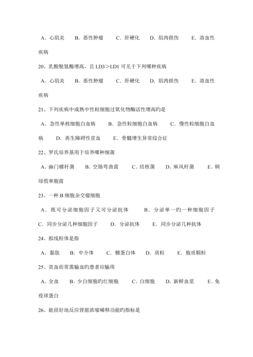 2023年湖北省临床医学检验技师检验科目二考试试卷.docx