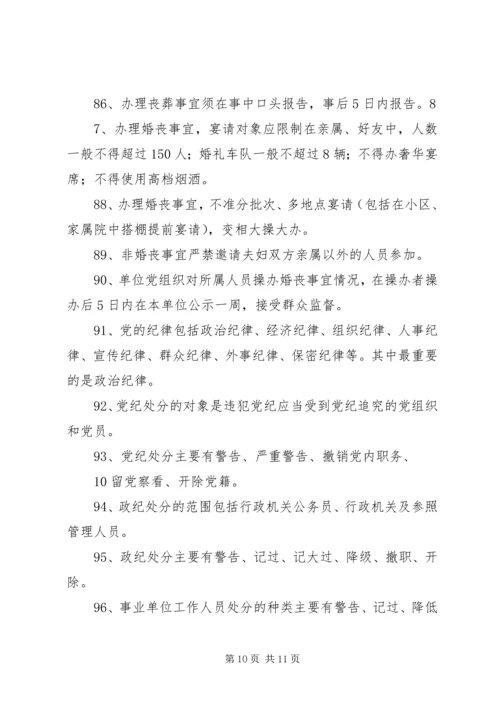 学习党风廉政建设两个责任心得体会 (4).docx