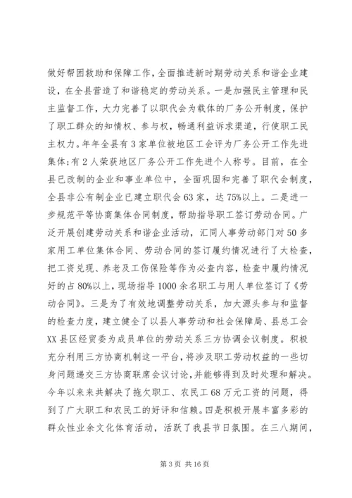 某总工会总结及来年规划 (5).docx