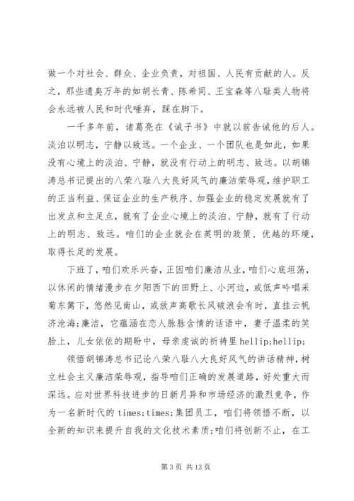 反腐倡廉演讲稿4篇.docx