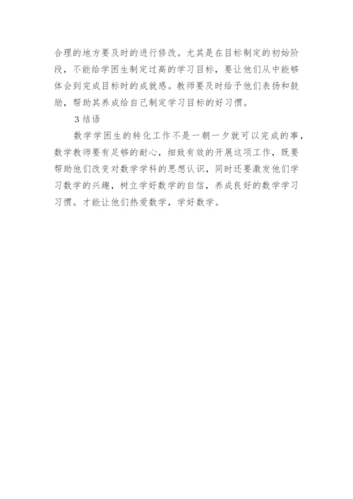【必备】数学论文（通用5篇）.docx