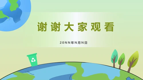 小清新保护环境主题教育课程PPT模板