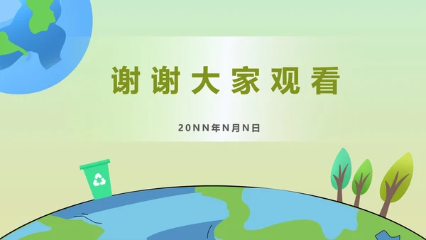 小清新保护环境主题教育课程PPT模板