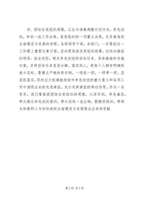 学院创优活动情况汇报材料 (2).docx