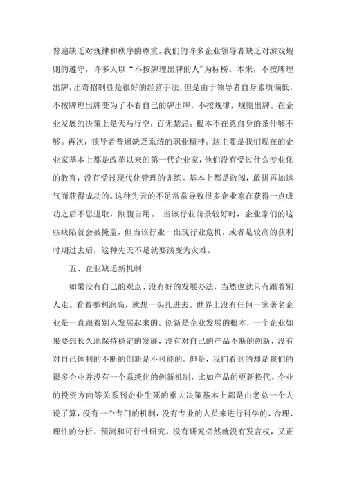 读幼儿园心理学教育学心得体会5篇.docx