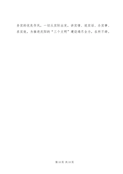党性分析(个人分析2).docx