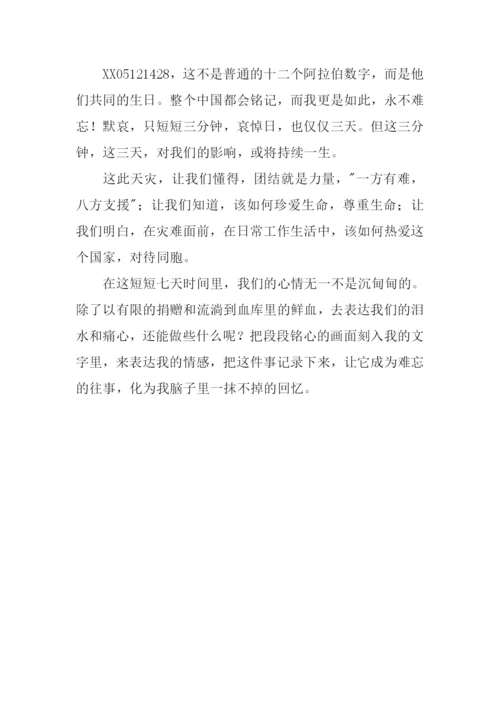 难忘的一件事作文-5.docx