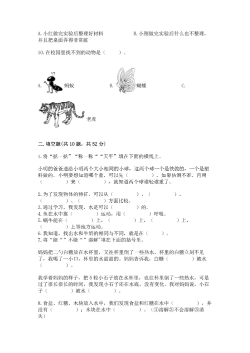 教科版一年级下册科学期末测试卷附答案（夺分金卷）.docx