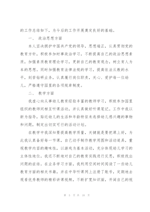 幼儿中班教师述职报告.docx