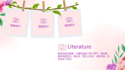 手绘唯美小清新旅行电子相册PPT动态模板