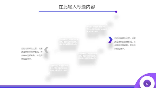 简约商务蓝紫春运抢票攻略通用PPT模板