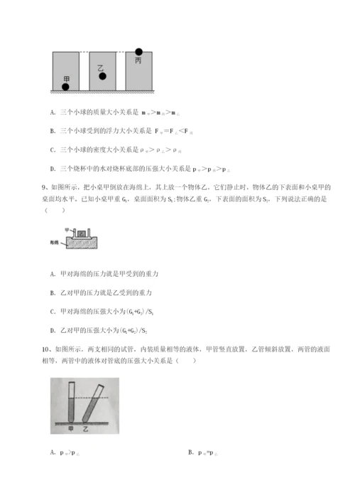 强化训练河南开封市金明中学物理八年级下册期末考试达标测试试题（解析卷）.docx