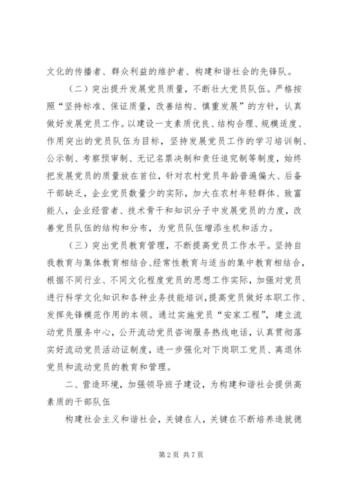 组工干部学习党的十七大精神体会.docx