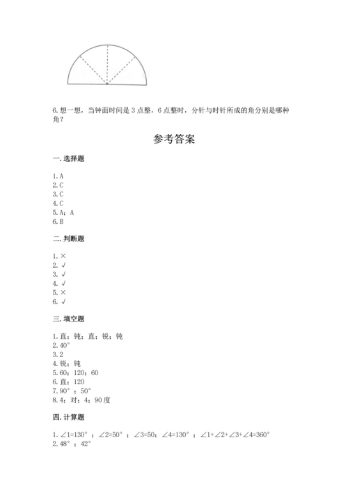 北京版四年级上册数学第四单元 线与角 测试卷含答案（名师推荐）.docx