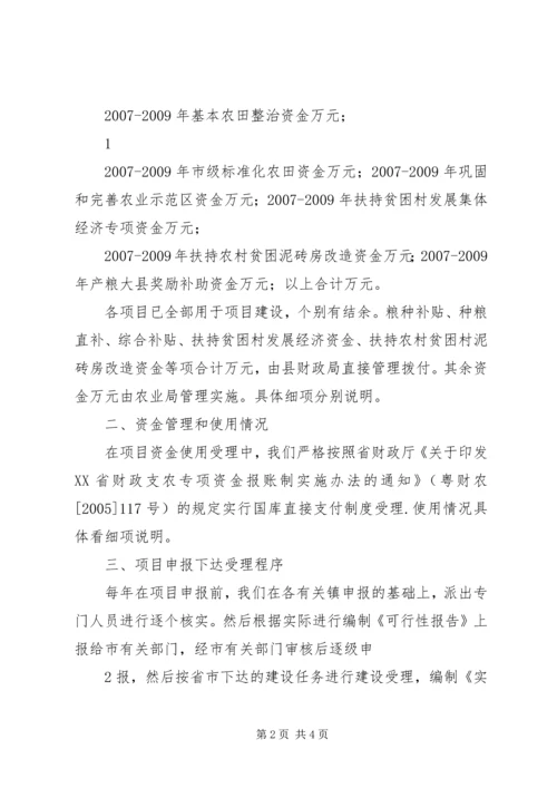 乡镇强农惠农资金专项清理和检查工作自查情况报告.docx