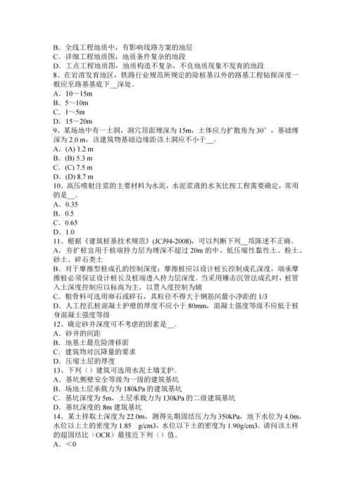 2023年辽宁省注册土木工程师水利水电工程考试试卷.docx