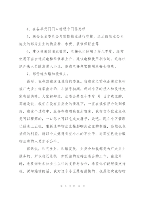 物业公司第一季度工作总结2022.docx