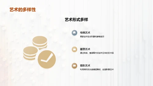 3D风其他行业教学课件PPT模板