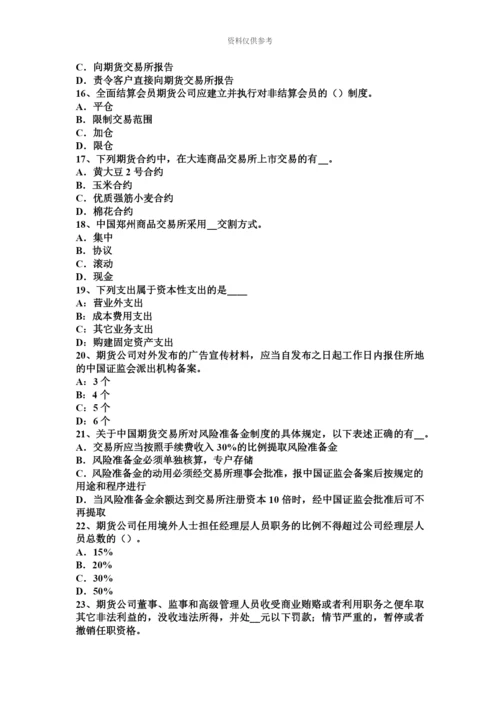 上海期货从业法律法规资料客户开户及交易编码申请考试试题.docx