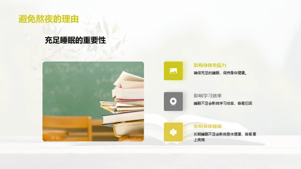 学健同行，优秀并进