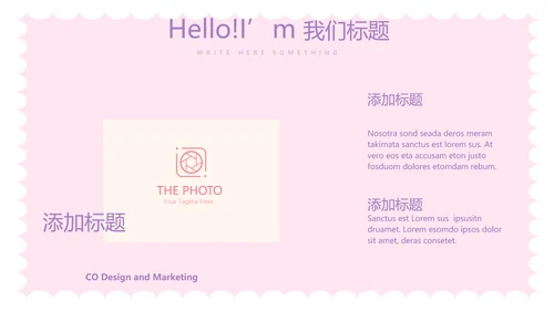 粉色卡通公司周年庆活动ppt模板活动策划公司介绍