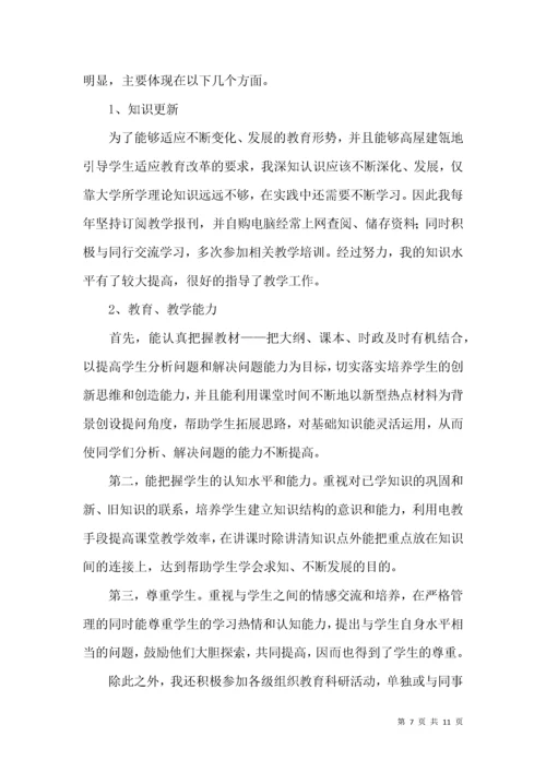 推荐高二政治教学工作总结4篇.docx