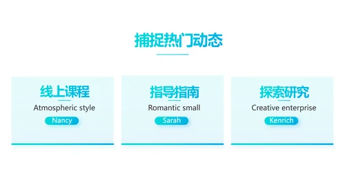蓝色简约大方保险行业保险公司动态PPT模板