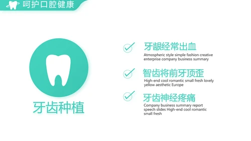 蓝色简约口腔牙科医院介绍工作总结PPT