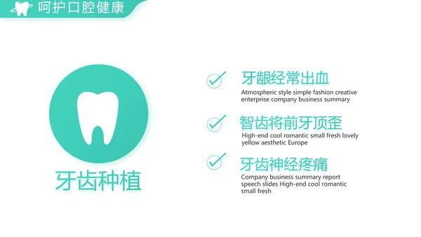 蓝色简约口腔牙科医院介绍工作总结PPT