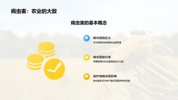 掌握农作物病虫害防治