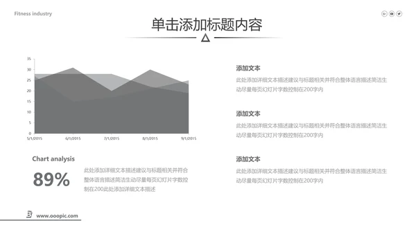 欧美跑步健身器材体育运动宣传PPT模板