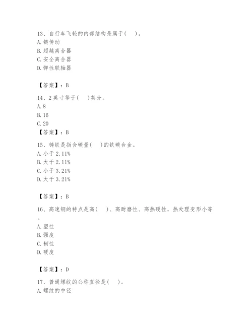 国家电网招聘之机械动力类题库word.docx