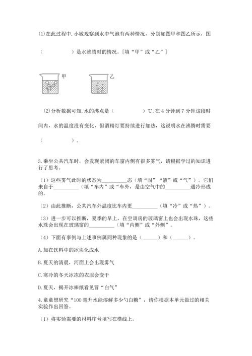 教科版三年级上册科学期末测试卷加解析答案.docx