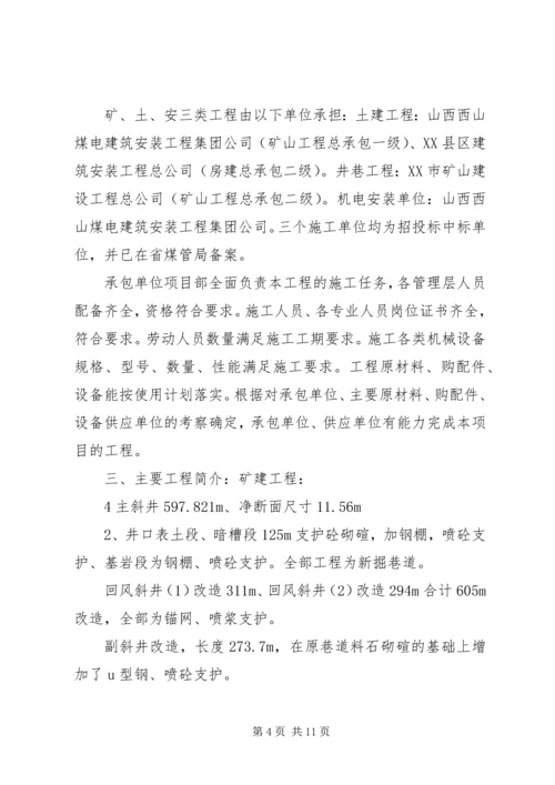 地税工程质量评估报告 (3).docx