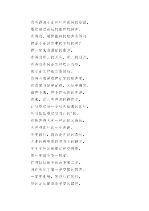 最经典的现代诗（精选20首）.docx