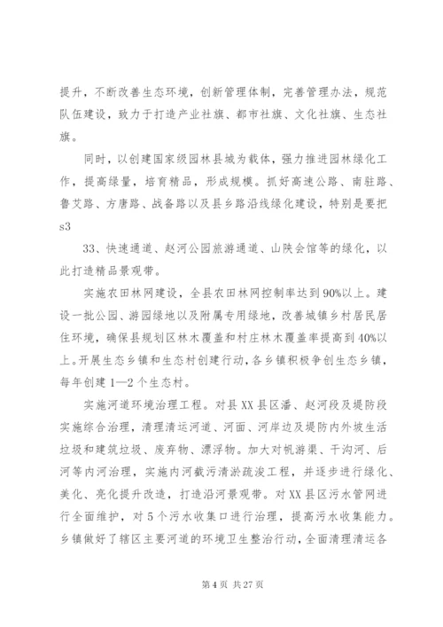 XX县区迎接全市清洁家园行动现场观摩会导播词范文.docx