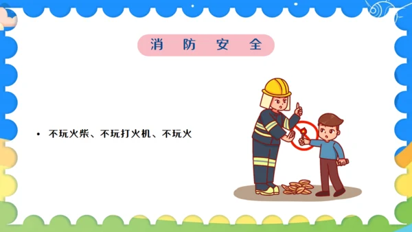 幼儿园开学第一课通用PPT模板