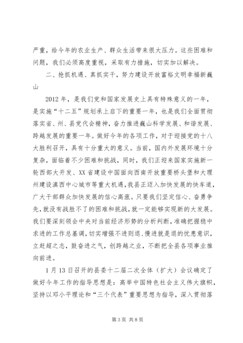 县委书记在县“两会”党员大会上的讲话.docx