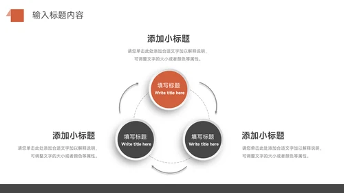 红色经典公司宣传策划PPT模板