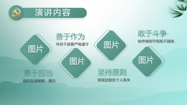 大气党风廉政建设工作总结动态PPT