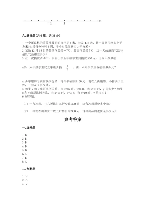 人教版六年级下册数学期末测试卷加答案.docx