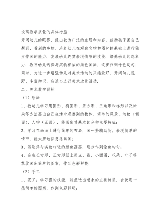 有关幼儿美术工作总结个人总结530字.docx
