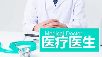 蓝色大气医院医疗医学护理工作报告总结PPT模板