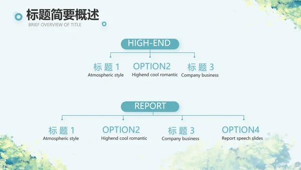 乡村振兴社区环境治理动态PPT模板
