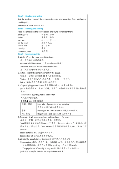 【轻松备课】外研版初中英语八年级上Module 2 Unit 1教学详案