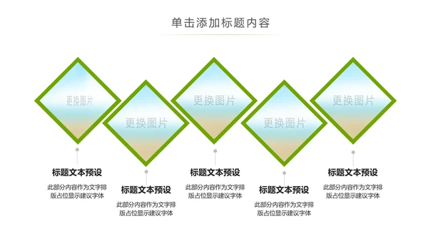 最美乡村旅游新农村建设乡村建设乡村旅游PPT模板