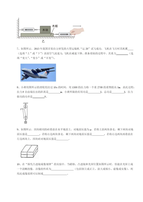 滚动提升练习河南郑州桐柏一中物理八年级下册期末考试同步训练练习题（含答案详解）.docx