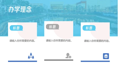 中国地质大学通用PPT模板