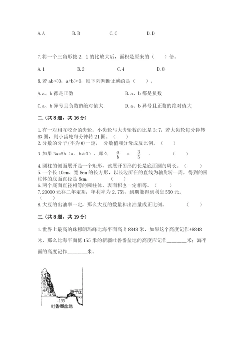 冀教版小升初数学模拟试题【培优b卷】.docx