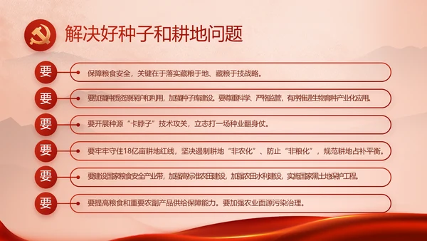 七一讲话党课党史学习教育动态PPT